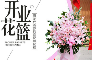 山东青岛平度市蓼兰镇西王家村花篮配送